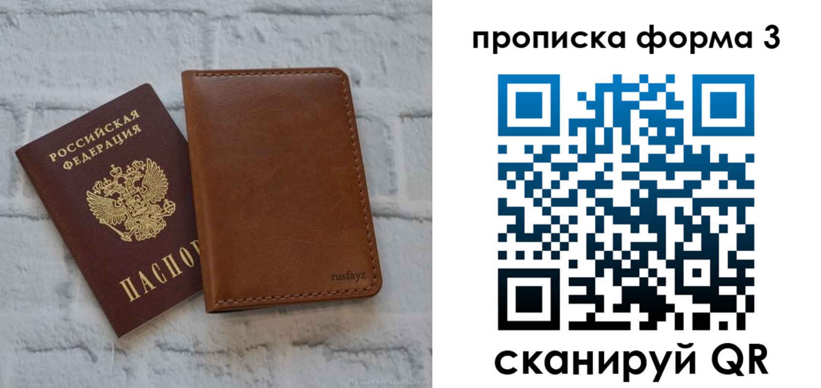 прописка поиск в Юже