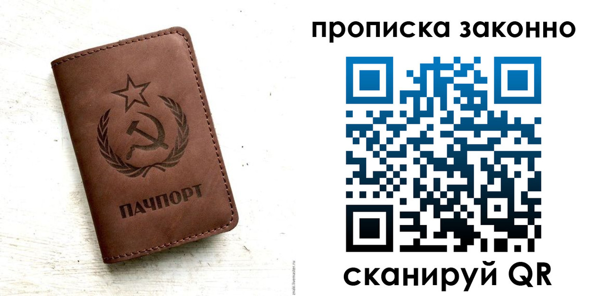 прописка от собственника в Юже