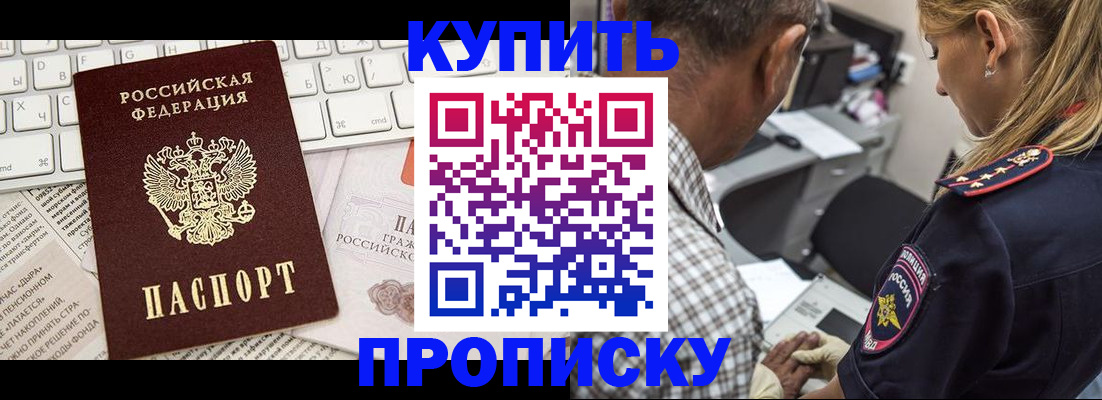 временная регистрация недорого в Юже