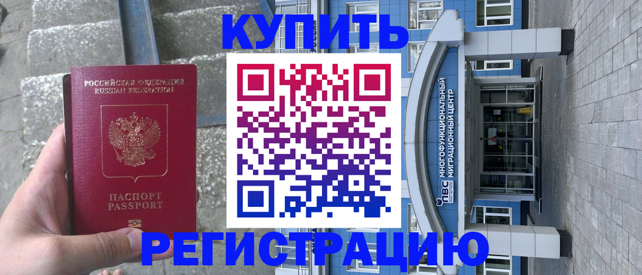 временная регистрация собственник в Юже