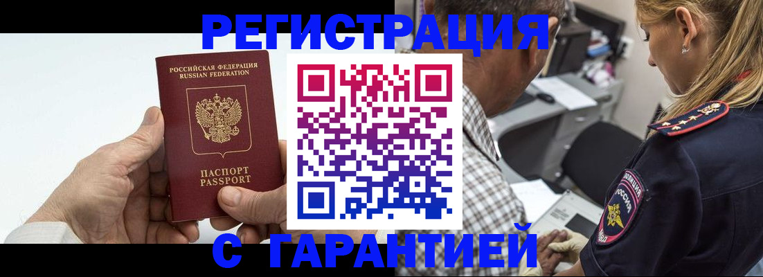 регистрация в Юже
