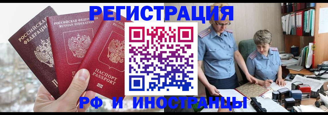 временная регистрация гарантия в Юже