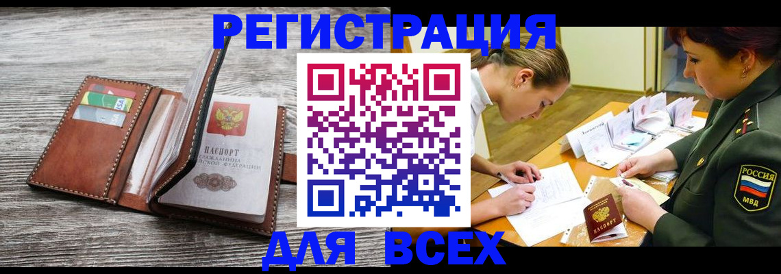 прописка для школы в Юже