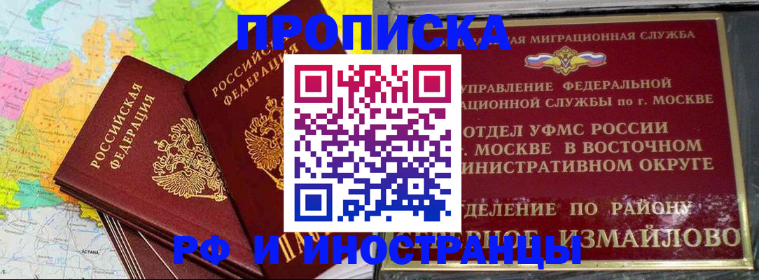 временная регистрация законно в Юже